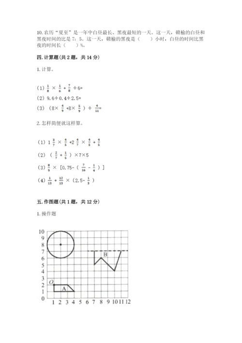 2022六年级上册数学期末考试试卷（夺分金卷）.docx