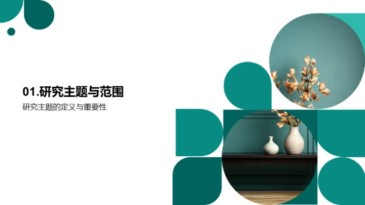 艺术学探索之旅