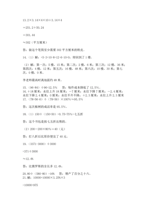 六年级小升初数学解决问题50道附参考答案（实用）.docx