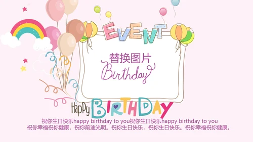 今天我满月啦电子相册PPT动态模板