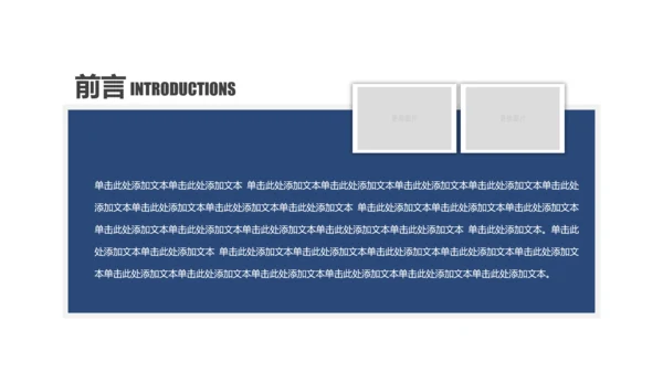 蓝色大气网络信息公安警察民警工作PPT
