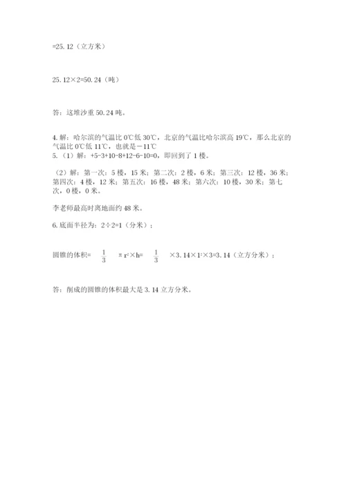 山西省【小升初】2023年小升初数学试卷（典型题）.docx