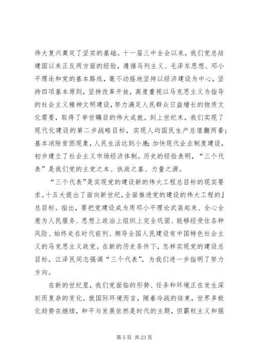 思想汇报的写法[模版]_1.docx
