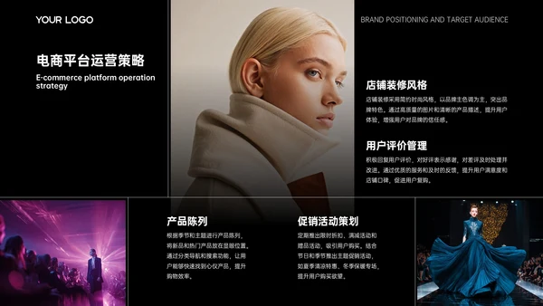 黑白色简约欧美风策划方案PPT模板