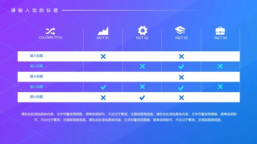 蓝色渐变科技风年终工作总结PPT模板