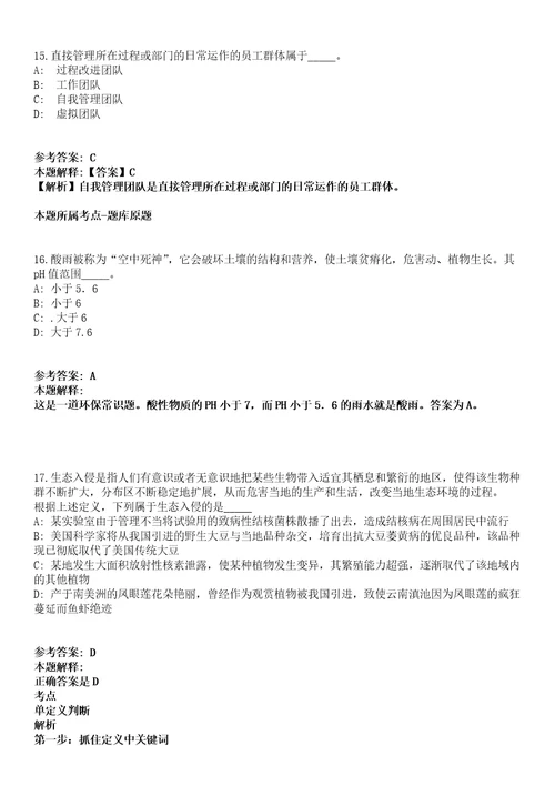 2021年08月宁波职业技术学院2021年公开招聘高层次人才模拟卷含答案带详解