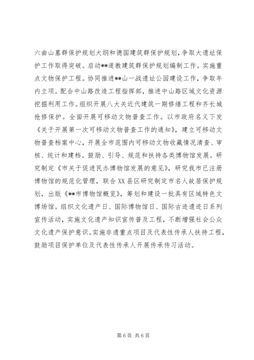 文广新局工作计划.docx