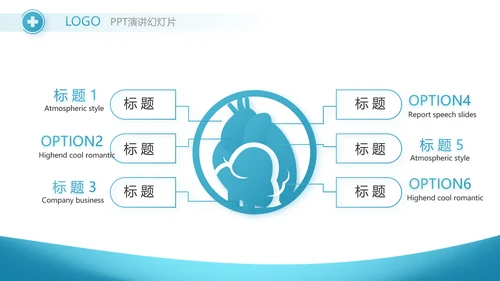 蓝色医疗医药公司工作总结PPT