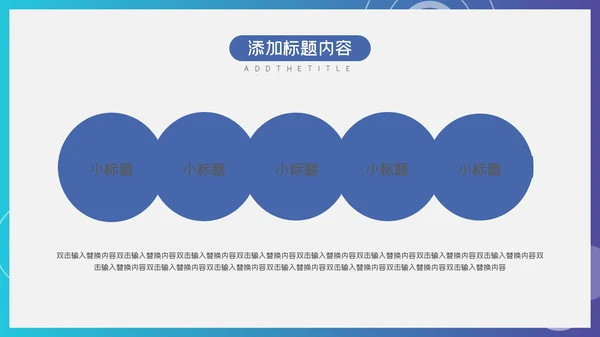 蓝色渐变商务工作汇报通用PPT模板
