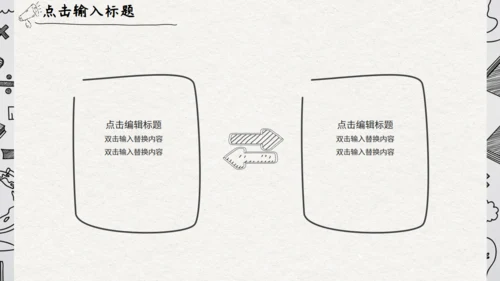 灰色卡通手绘风家长会通用PPT模板