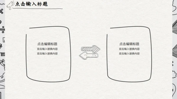 灰色卡通手绘风家长会通用PPT模板