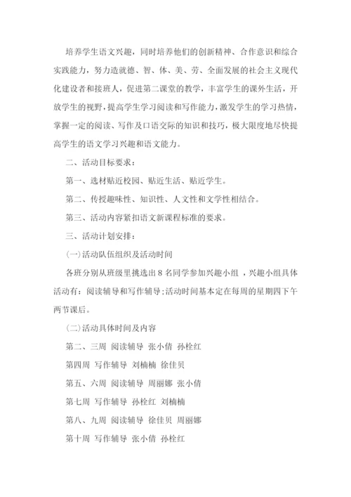 小学语文教师教学工作计划怎么写.docx