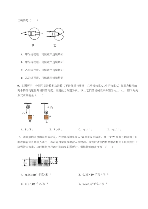 小卷练透山西太原市外国语学校物理八年级下册期末考试章节测评试卷（含答案详解）.docx