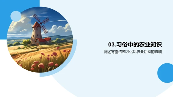 寒露节气农事知识