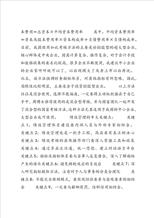 专利定量分析方法：统计频次排序法