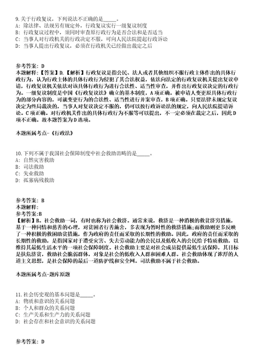 2022年05月广西柳州市民族高中赴广西师范大学招聘普通高校毕业生双向选择招聘7人模拟卷附带答案解析第73期