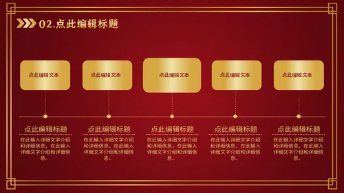 喜欢新春过年通用PPT模板