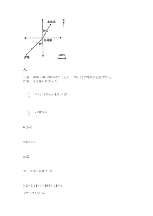 最新西师大版小升初数学模拟试卷及参考答案（名师推荐）.docx