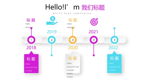 炫彩时尚公司产品介绍宣传通用PPT动态模板