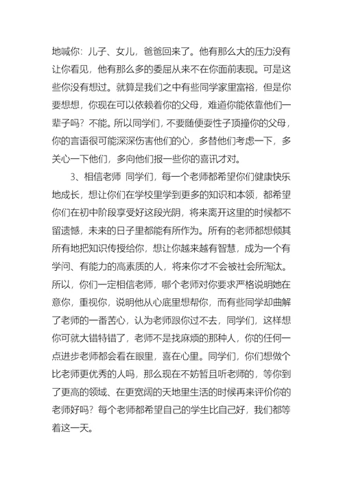 实用开学典礼演讲稿模板合集七篇