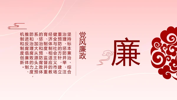 党支部党史学习教育工作总结动态PPT