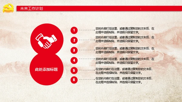 欢度国庆建国68周年华诞国庆通用PPT模板