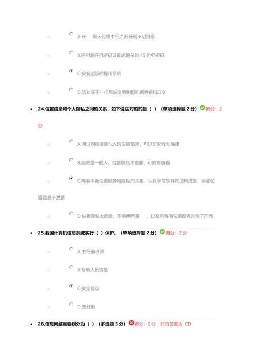 专业技术公需科目试题及答案.docx