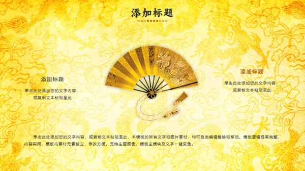 中纹之美皇家中国龙通用PPT模板