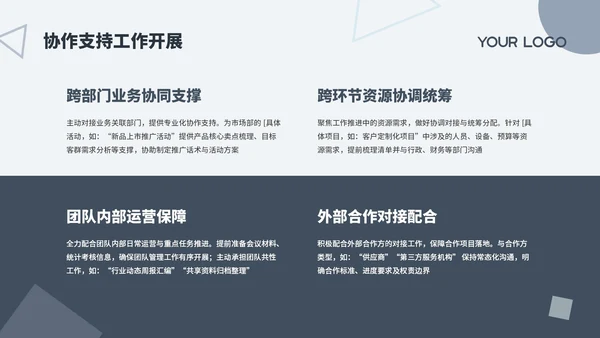 蓝色几何个人述职报告通用PPT模板