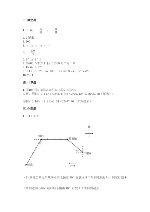 人教版六年级上册数学期末测试卷（名师系列）word版.docx