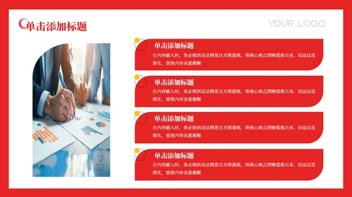 红色党政风工作计划PPT模板_政府职能转变与优化规划PPT模板