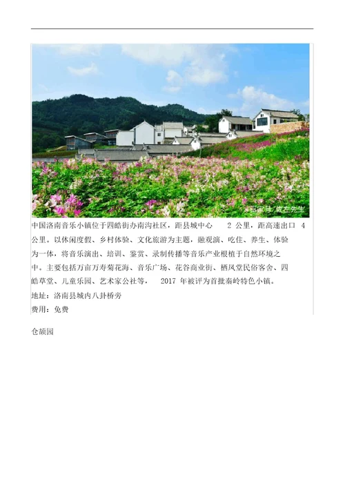 旅游行程计划