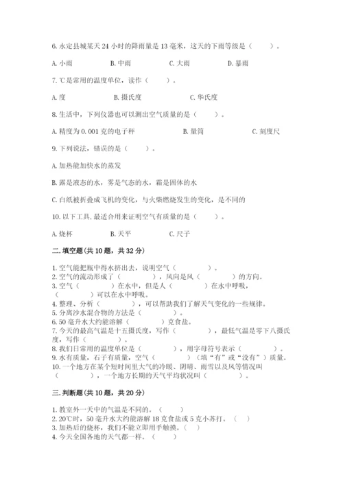 教科版三年级上册科学期末测试卷附答案（培优b卷）.docx