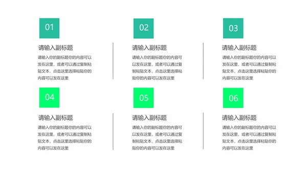 渐变风病毒防护注意事项汇报PPT模板