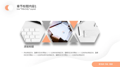 运营岗位个人简历通用PPT模板