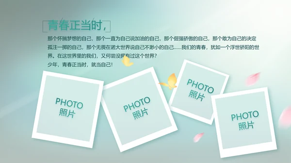 蓝色中国风春天春季旅游电子相册PPT