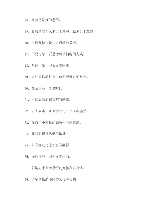技法的名言名句