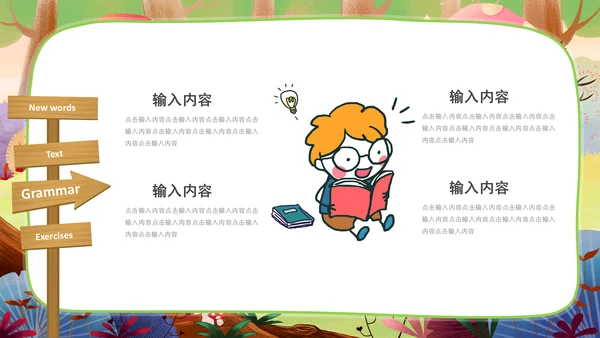 可爱卡通少儿英语教育通用PPT课件