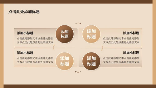 棕色中国风传统文化簪花实景介绍主题PPT模板