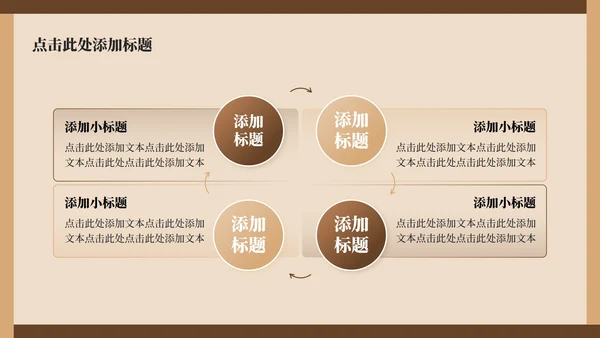 棕色中国风传统文化簪花实景介绍主题PPT模板