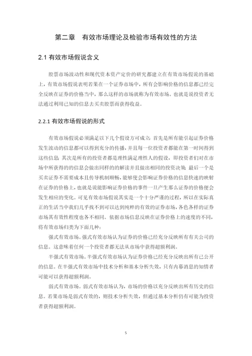 1601010244-杨晓霞-论文定稿.docx