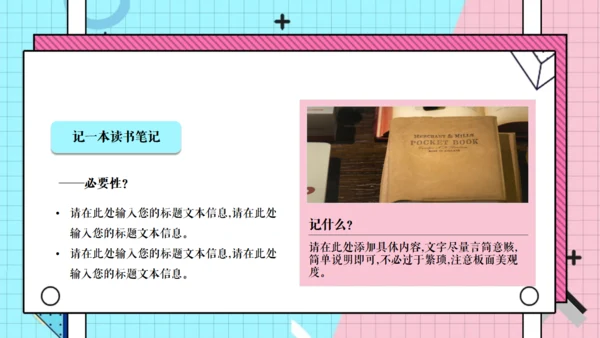 爱阅读爱生活集团读书活动通用PPT模板