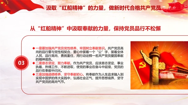 红船映初心学习红船精神党课PPT模板