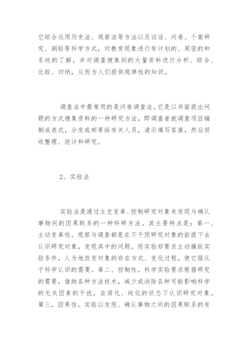 毕业论文开题报告写作技巧.docx