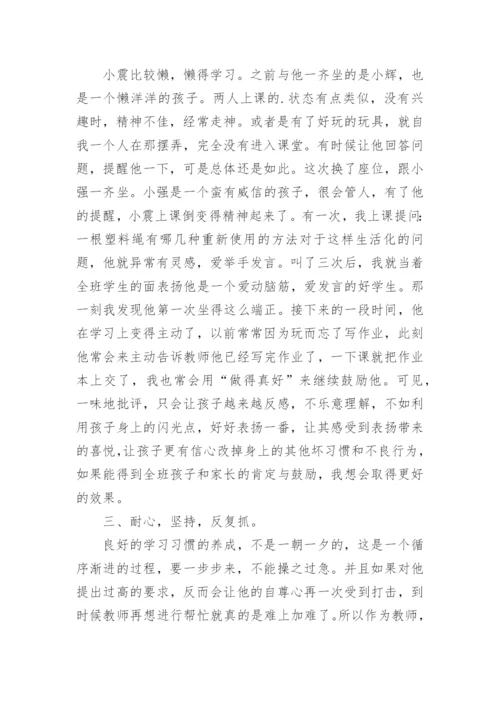 小学德育导师工作总结.docx