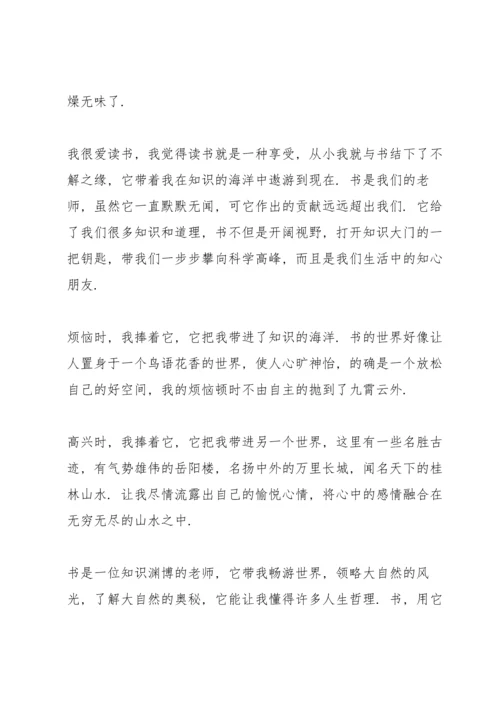 初中读书心得体会范本5篇.docx