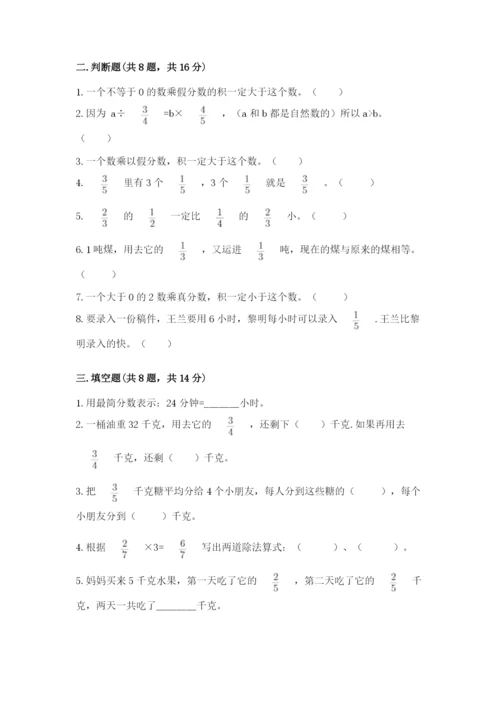 人教版六年级上册数学期中考试试卷精品【全国通用】.docx