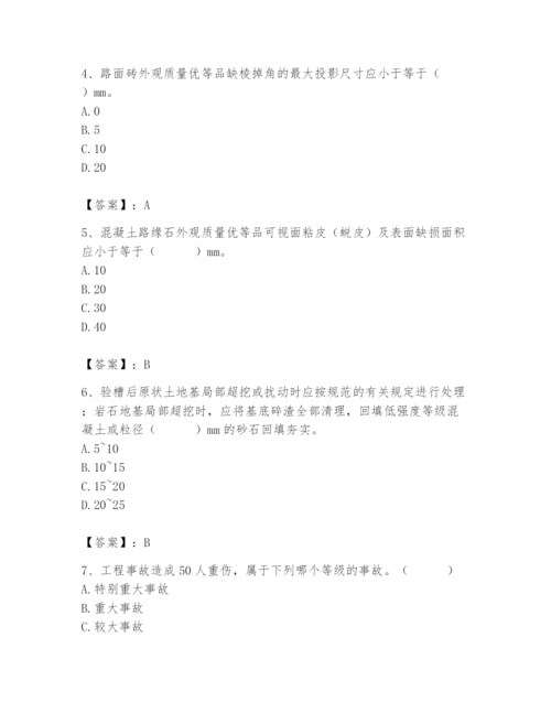 2024年质量员之市政质量专业管理实务题库（完整版）.docx