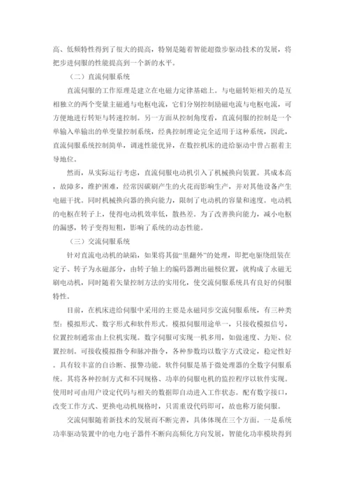 【精编】论文赵益顺).docx