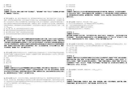 2022年11月2022年四川成都都江堰市事业单位引进急需紧缺高层次人才8人模拟卷3套版带答案有详解